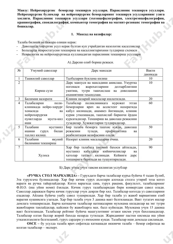 ни тузади, профилактика ва реабилитация вазифасини олади. 50 6 талабани якуний билимини текшириш назорат клиник масалаларни ечиш. 20 7 хулоса хар бир талабага умумий бахоси айтилади, мустакил кабулдаги кийинчиликлар ва хатолар тахлил килинади. кейинги дарс топшириги берилади ва тушунтирилади. 90 б) дарс утиш учун тавсия килинган услублар «ручка стол марказида» - гурухдаги барча талабалар куръа буйича 4 тадан булиб, 3та гурухгача булинадилар. хар бир кичик гурух аъзолари алохида столга утириб тоза когоз вараги ва ручка тайерлайдилар. когоз варагида сана, гурух раками, факультет, талабаларнинг ф.и.о. (иш уйни номи) ёзилади. кичик гурух талабаларидан бири конвертдан савол олади. саволлар даражаси барча кичик гурухлар учун деярли бир хил. талабалар когозда уз саволларини езадилар. айлана буйича ушбу савол туширилади. хар бир талаба уз жавоб вариантини езиб варагни кушнисига узатади. хар бир талаба учун 3 дакика вакт белгиланади. вакт тугагач ишлар домлага топширилади. барча катнашчи талабалар натижаларни мухокама киладилар ва энг тугри жавобларни танлайдилар, кайсики бу …