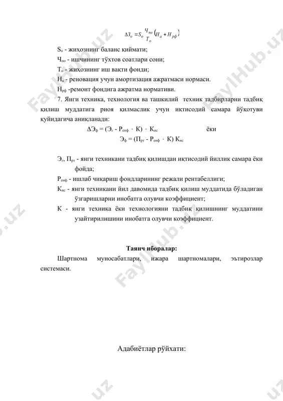 ҳиссадорлик жамиятида шартнома муносабатлари - Page 4