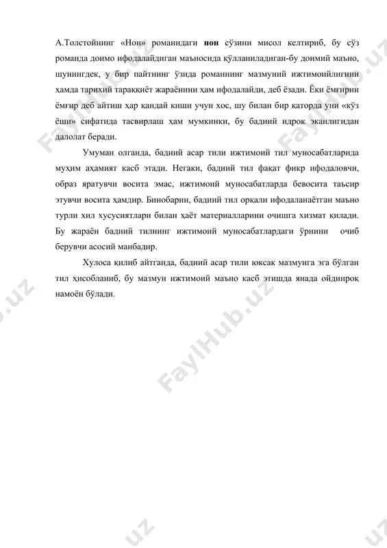 бадиий асар тилининг ижтимоий моҳияти - Page 5