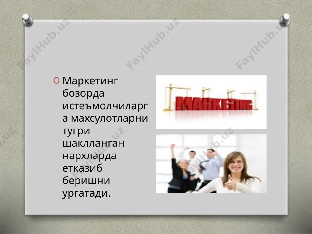 маркетинг - Page 4