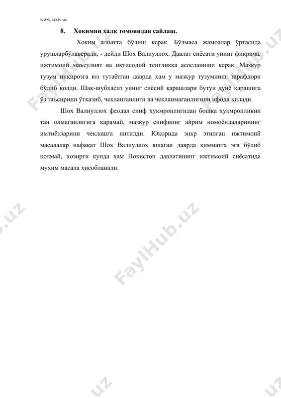 шох валилуллох - Page 5