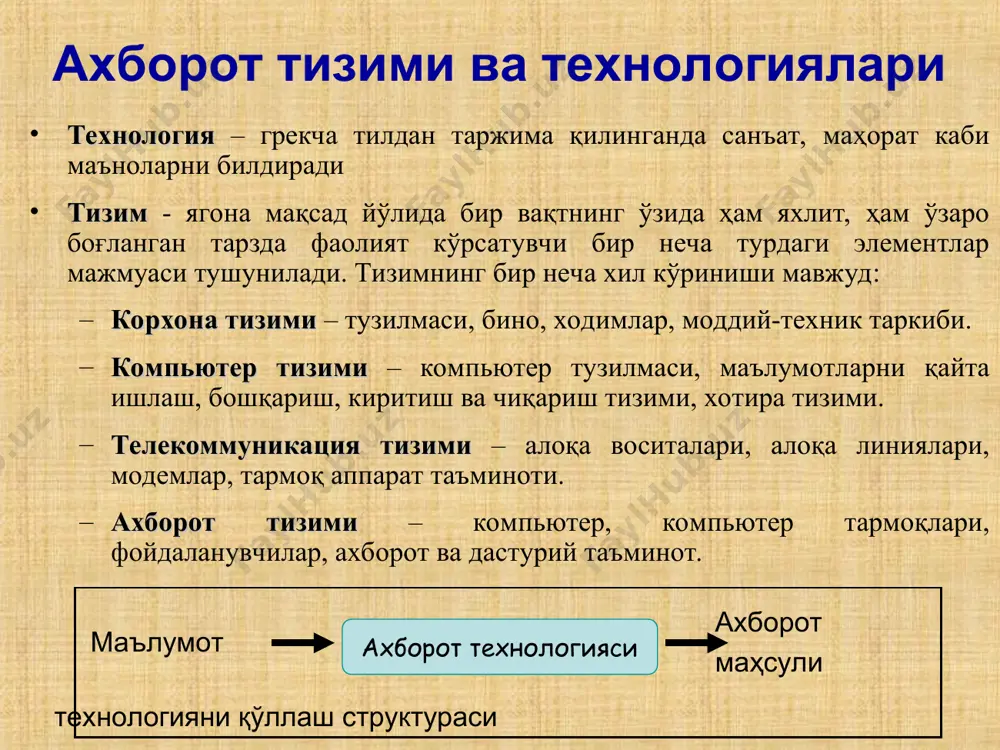 маси dvd-rw – dvd дискларни ўқиш ва уларга маълумотлар ёзиш қурилмаси маълумот ташувчи дискларнинг турлари: cd - катта ҳажмдаги маълумотларни сақлашга мўлжалланган диск dvd - катта ҳажмдаги мультимедиа маълумотларни сақлашга мўлжалланган диск маълумот ташувчи воситалар cd ва dvd қурилмаси cd ва dvd дисклари мультимедиа воситалари мультимедиа воситалари ёрдамида ахборотларни матнли, тасвирли, товушли ва анимацияли кўринишда намойиш этиш мумкин. мультимедиали ахборот ресурслари анимацияли, аудио ва видео маълумотлардан таркиб топади. мультимедиа воситалари бу: нутқли ахборотни киритиш-чиқариш қурилмалари (микрофон, кучайтиргичлар, товуш колонкалари); анимацион ва видео маълумотларни киритиш ва чиқариш қурилмалари (видеокамералар, видеопроектор ва экранлар) товушли ва видео маълумотларни сақловчи оптик дисклар мультимедиа маълумотлари структураси мультимедиа ресурслари таркибини ташкил этувчи маълумотлар турлари ва уларнинг ўзаро боғлиқлик схемаси мультимедиа аудио графиклар жадваллар видео анимация матн тасвир хулоса хозирги кунда ҳар бир кишининг иш фаолиятида доимий равишда компьютер технологияларидан ва ахборотлардан фойдаланиш эҳтиёжи мавжуд. алоқа ва коммуникация воситалари замонавий ахборот технологияларининг ажралмас қисми бўлиб, ҳаётимизнинг бир …