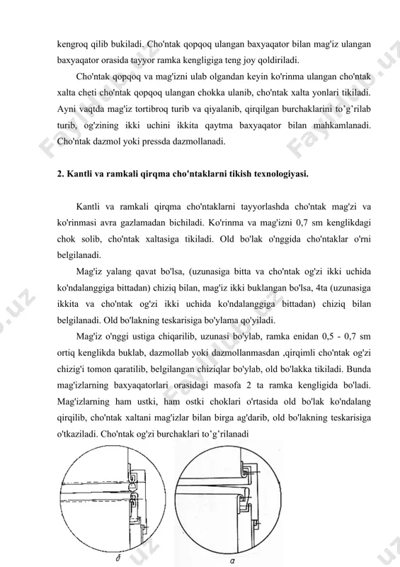 2 sm kenglikda kant qilib, ustki ziyini qayirib dazmollanadi. yupqa jun kiyimlarning listochkasi yelim uqa, kolenkor yoki flizelin tipidagi noto’qima gazlamadan qotirma qo’yib tikiladi. shuningdek, cho’ntak xaltaning o’zi listochkaning qotirmasi vazifasini o’tashi mumkin. bunda cho’ntak xaltaga listochka astarining ostki ziyini 0,7 sm kenglikda bukib va ustki qirqimini cho’ntak xalta qirqimidan 0,3 sm yuqoriroq chiqarib, bukilgan ziydan 0,1 sm narida bostirma chok bilan tikiladi. astar bilan cho’ntak xalta yon tomonlari listochkaning tayyor bo’lgandagi kengligi darajasida qirqiladi. ko’rinma 0,7 sm kenglikda chok bilan cho’ntak xaltaga ulanadi. choklar cho’ntak xalta tomonga qayrilib to’grilanadi. listochka bilan astarning o’ng tomoni ichkariga qilib juftlanadi va burchak joylarida avradan 0,2-0,3 sm solqi hosil qilib, astar tomondan listochka uchlariga 0,2 sm dan yetkazmay, kengligi 0,5 sm ag’darma chok bilan tikiladi. burchak joylarida 0,2-0,3 sm chok qoldirib ortiqchasi qirqib tashlanadi. listochka o’ngga ag’dariladi. burchaklarini to’q’rirlab, qolipda dazmollanadi yoki avrasidan 0,2 sm kenglikda kant hosil qilib ko’klanadi va dazmollanadi. listochkaning …