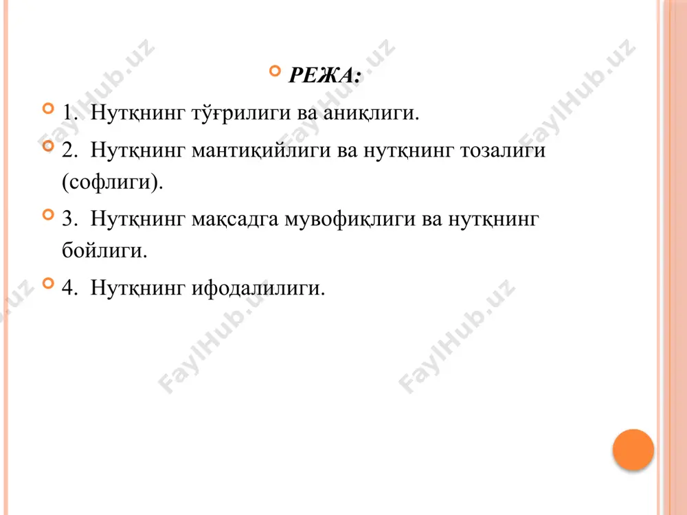инишда бўлади. масалан: келинг сўзи оҳангига кўра самимият, норозилик, масхаралаш каби қатор маъноларни ифодалаши мумкин. баҳор сўзи гап интонацияси билан айтилмаса сўзлигича тураверади, аммо тегишли интонатсион моделга мувофиқ айтилса дарак, сўроқ, ундов гапларга айланади.. тўғри нутқ тузиш учун фикрни ҳар томонлама мазмунли, ифодали қилувчи сўз ва сўз вариантларини топа билиш, уларни ўз ўрнида ишлата олиш муҳимдир. сўзнинг луғавий маъносини тушунмаслик уни хато қўллашга олиб келади. ғофур солиҳбойнинг қироли эди. синонимлар нутқни таъсирчан қилиш билан бирга, турли қайтариқларнинг олдини олиб, уни равон қилади. нутқда синонимлардан уларнинг маъно ва услубий нозикликларини тўла англаган ҳолда фойдаланиш лозим акс ҳолда нутқий ғализлик вужудга келади. масалан: озғин, ориқ. тўғри нутққа қўйиладиган талаблардан бири унинг грамматик жиҳатдан тўғри шаклланишидир. жумладан, қаратқич келишиги –нинг белгили ва белгисиз қўлланади. гапнинг маъноси ва мазмунига путур етмаса, тушириб қолдирилади. баъзи ҳолларда қаратқич келишиги қўшимчасининг тушириб қолдирилиши ахборотни хиралаштиради, фикрни чалғитади: аскар отаси деб ёзганда, матнни ўқиб чиқмасдан туриб, гап ким …