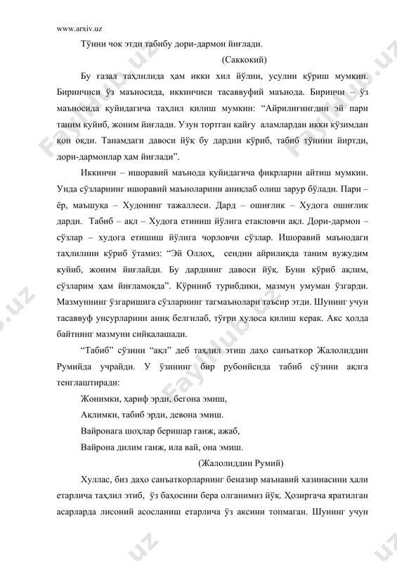 девона эмиш. вайронага шоҳлар беришар ганж, ажаб, вайрона дилим ганж, ила вай, она эмиш. (жалолиддин румий) хуллас, биз даҳо санъаткорларнинг беназир маънавий хазинасини ҳали етарлича таҳлил этиб, ўз баҳосини бера олганимиз йўқ. ҳозиргача яратилган асарларда лисоний асосланиш етарлича ўз аксини топмаган. шунинг учун тасаввуф тариқати намоёндаларининг асарларини тагмаъно шарҳи усулида таҳлил этиш тилшуносликнинг долзарб муаммоларидан биридир. бу муаммо ҳам сўз таҳлили асосида ечилиши мумкин. чунки сўз тасаввуфда илоҳий қудратга эга бўлган неъмат ҳисобланади. шунинг учун сўзнинг илоҳий маъноларини таҳлил қилиб, лисоншуносликка киритиш зарурдир. мирзо бедил “сўз”нинг буюклиги ва қадимийлиги ҳамда илоҳийлигини қуйидагича талқин этади: шеърим менга неча юз забондин келадир, кўпдан бери, кўп вақту замондин келадир. таврот эмаски ул, то таҳмин этсам: бир йўла магарки осмондин келадир. ҳақиқатдан, бизнинг сўз ҳақида, унинг маъноси ҳақида билганларимиз жуда оз. ҳали сўзнинг очилмаган қирралари кўп. уни очиш, аниқлаш йўлида жуда кўп заҳматлар чекиш керак. шунинг учун мен ушбу мақолани мирзо бедил рубоийси билан …