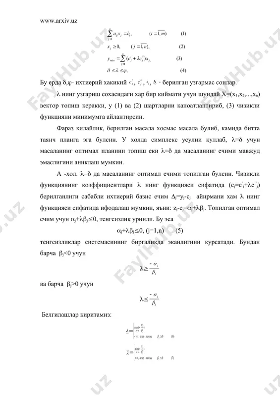 параметрли чизикли программалаштириш масаласи - Page 3