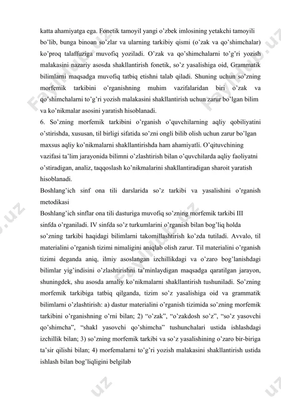 lash ko’nikmalarini shakllantiradigan sharoit yaratish hisoblanadi. boshlang’ich sinf ona tili darslarida so’z tarkibi va yasalishini o’rganish metodikasi boshlang’ich sinflar ona tili dasturiga muvofiq so’zning morfemik tarkibi iii sinfda o’rganiladi. iv sinfda so’z turkumlarini o’rganish bilan bog’liq holda so’zning tarkibi haqidagi bilimlarni takomillashtirish ko’zda tutiladi. avvalo, til materialini o’rganish tizimi nimaligini aniqlab olish zarur. til materialini o’rganish tizimi deganda aniq, ilmiy asoslangan izchillikdagi va o’zaro bog’lanishdagi bilimlar yig’indisini o’zlashtirishni ta’minlaydigan maqsadga qaratilgan jarayon, shuningdek, shu asosda amaliy ko’nikmalarni shakllantirish tushuniladi. so’zning morfemik tarkibiga tatbiq qilganda, tizim so’z yasalishiga oid va grammatik bilimlarni o’zlashtirish: a) dastur materialini o’rganish tizimida so’zning morfemik tarkibini o’rganishning o’rni bilan; 2) “o’zak”, “o’zakdosh so’z”, “so’z yasovchi qo’shimcha”, “shakl yasovchi qo’shimcha” tushunchalari ustida ishlashdagi izchillik bilan; 3) so’zning morfemik tarkibi va so’z yasalishining o’zaro bir-biriga ta’sir qilishi bilan; 4) morfemalarni to’g’ri yozish malakasini shakllantirish ustida ishlash bilan bog’liqligini belgilab beradi. mavzuni o’rganishda to’rt bosqich ajratiladi: birinchi bosqich – …