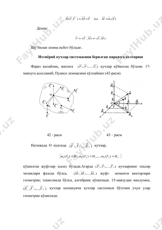 чларнинг бош вектори ҳамда бош моменти нолга тенг бўлиши зарур ва етарли: (20.1) (20.1) ни декарт координата ўқларига проекциялаймиз: ; (20.2) . ихтиёрий кучлар текисликда жойлашган бўлса, уларнинг мувозанат шарти қуйидагича бўлади: (20.3) агарда кучлар системаси фазо (текислик) да кесишувчи кучлардан иборат бўлса, уларнинг мувозанат шартлари мос равишда бундай ёзилади: (20.4) (20.5) ихтиёрий кучлар системаси oz ўққа параллел бўлиб қолса,(20.2) нинг биринчи иккитаси ва охиргиси айнан нолга тенг бўлади. натижада фазодаги параллел кучлар мувозанат шарти қуйидагича бўлади: (20.6) агар параллел кучлар текисликда жойлашган бўлса,(20.3) ни шундай ёзиш мумкин: (20.7) бунда кучлар oy ўқига параллелдир. турли кучлар таъсиридаги жисмнинг мувозанат шартларининг жадвали мувозанат тенгламалар системасининг кўриниши: маълумки, агар жисмга қўйилган кучлар системаси фазода ихтиёрий йўналган бўлсалар, улар жисмни ўзаро перпендикуляр бўлган учта ўқ бўйлаб (масалан ох, оу, оz ўқлар бўйлаб) илгарилама, ҳамда шу ўқлар атрофида (масалан ох, оу, оz ўқлар атрофида) айланма ҳаракат қилдиришлари мумкин, шунга кўра мувозанат тенгламалар системасининг кўриниши …