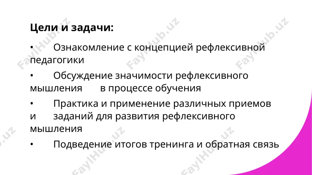 амооценки (self-assessment checklist) 5. использование ситуативных заданий (case studies) 6. рефлексирование со сверстниками (peer reflection) image1.jpeg /docprops/thumbnail.jpeg