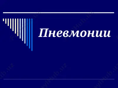 pnevmoniya (ru) — PPT