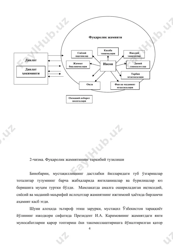 аъзоларининг ҳаёти ва фаолияти учун зарур ва етарли шарт-шароитларни таъминлайдиган иқтисодий тизимни барпо этиш; · мамлакатда кўп укладли иқтисодиётни яратиш; · хусусий мулкнинг давлат томонидан ҳимоя қилинишини таъминлашга эришиш; · корхоналар ҳамда фуқароларга эркин иқтисодий фаолият олиб боришлари учун шароит яратиш ҳамда имтиёз ва эркинликлар бериш; · иқтисодиётда чуқур таркибий ўзгаришлар қилиш ва рақобатбардош маҳсулотларни ишлаб чиқариш; · жаҳон иқтисодий тизимига қўшилиб бориш; · жамият аъзолари онгида янгича иқтисодий фикрларни шакллантириб бориш. ислоҳотларнинг юқорида кўрсатиб ўтилган стратегик мақсадлари иқтисодий муносабатлар тизимида давлатнинг ўрнини аниқлашга тегишлидир. ўзини ўзи бошқариш вужудга келмаган, эркин рақобат бўлмаган, ташқи алоқалар чекланган бир шароитда талаб ва таклиф таъсирида давлатнинг иқтисодиётни бошқаришдан воз кечиши тангликнинг чуқурлашишига, нарх-наво ўсиши ва пулнинг қадрсизланиши кучайишига туртки бўлади. ислоҳотни амалга оширишда унинг босқичлари изчил бўлиши муваффақият гаровидир. эркин бозор иқтисодиётига эга бўлган демократик жамият барпо этишдан иборат пировард мақсад унга борувчи ҳар бир босқичда ўз ифодасини топмоғи лозим. ҳар бир босқични …