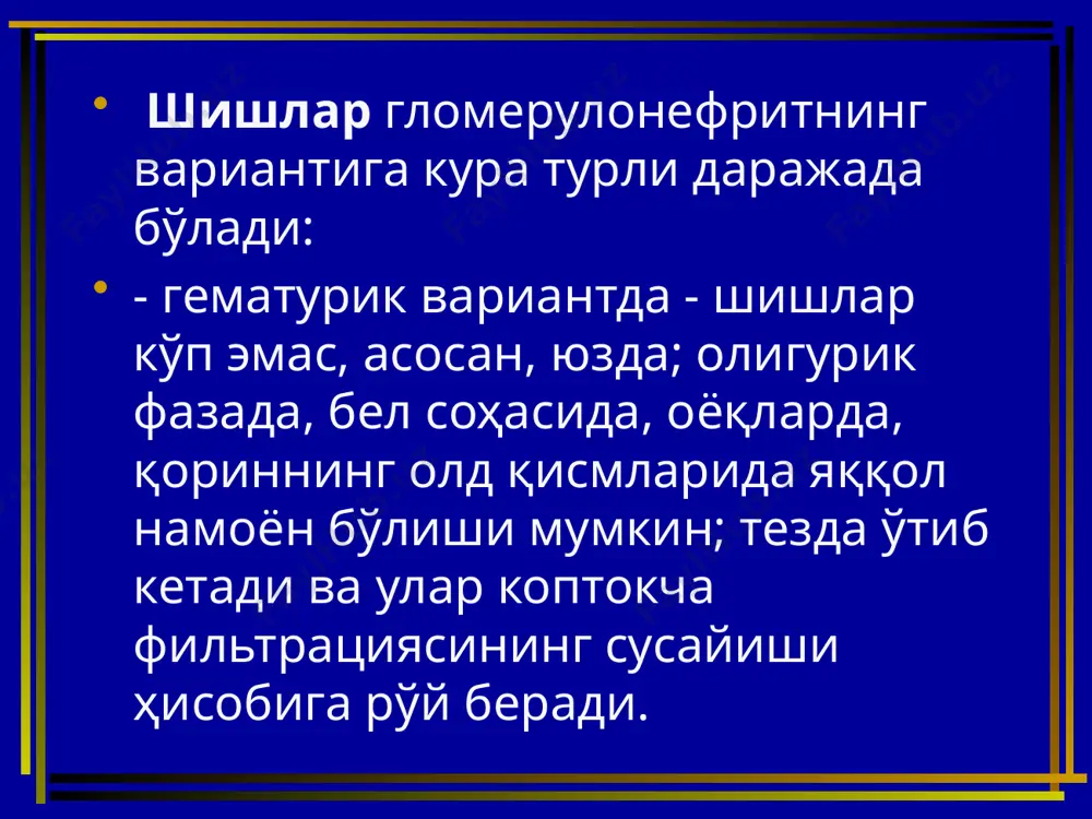 дроми - тез- тез (поллакурия) ва кам порциядан оғриқ билан сийиш; сийдик ушлаб тура олмаслик. параклиник мезонлар: а) сийдик таҳлили - тиниқ эмас, нейтрофилли лейкоцитурия; протеинурия, бактериурия, эритроцитурия (ўзгармаган), ясси эпителий ҳужайралари. б) сийдикни экиш - патоген флора, кўпроқ ичак таёқчалари. в) қон таҳлили - нейтрофилли чапга силжиган лейкоцитоз, эчт ошиши. г) экскретор урография - тош, аномалиялар, ўсимталар. д) цистография – қовуқ-сийдик йўли рефлюкси. қиёсий ташҳисот: вульвит, вульвовагинит, фимоз, баланит, пиелонефрит. ташҳис эталони: ўткир ўчоқли, геморрагик цистит. цистит таснифи кечиши бўйича : ўткир (фақат шиллиқ қават зарарланади); сурункали (шиллиқ қават ва унинг ости соҳалари зарарланади). майдони бўйича : ўчоқли, диффуз. морфология бўйича: катарал, йирингли, геморрагик, грануляр, буллёз, некторик, инкрустация бўлган. даволаш тартиб - ўткир даврда ўринда ётиш, кейин ётиб-туриш, ўзни эҳтиёт қилиш. парҳез – сутли ва ўсимлик маҳсулотларидан тайёрланган овқатлар. антибиотикотерапия: ярим сунъий пенициллинлар, цефалоспоринлар ўткир даврда 5–7 кунлик курс билан ичишга ёки парентерал – нитрофуранлар (фурагин, фурадонин, фуразолидон ва …