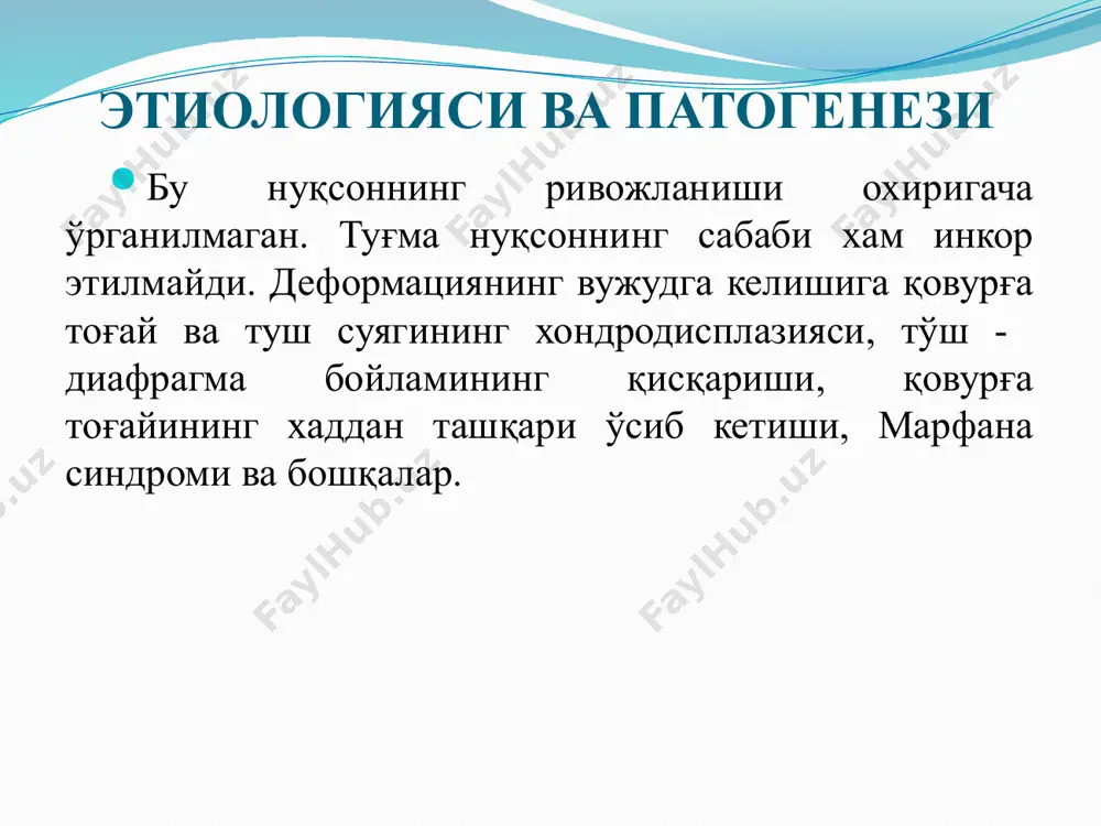 спицалар, метал ясси пластинка хамда суяк бўлаклари ишлатилади. кесилган тўш ва қовурғаларни бир хил меъёрда ушлаб туриш учун понасимон резекция килинган қисмини тикиб куйилади. (н.и.кондрашин). ёки бошка усуллар, тушни гиперкоррекцияда ушлаб туриш тавсия килинади. (равич). охирги пайтларда туш -қовурға йигиндисини ушлаб туриш учун ўзгармас магнитлар кўлланилмокда. (гераськин в.) тўш ости сохасига металл пластинка кўйилади ва ташқаридан магнит ўрнатилган корсет кийилади. тортиб туриш муддати 1-1,5 ой. тўш ости сохасидаги пластинка ярим йилдан кейин олиб ташланади. кўкрак қафасининг кайиксимон деформацияси: кўпгина холларда қовурға ва туш суякларини туғма ривожланиш нуқсони хисобланади. баъзи авторларнинг фикрича диафрагмани тўш қисми нуқсонли ривожланиши хисобига юпкалашаган, мускул толалари бу пайтда қовурға кисми бироз гипертрофиялашган, қовурғаларни ичкарига тортади, шу билан тўшни олдинга итаради. баъзан касалликни наслий келиб чиқиши кузатилади деб фикр юритишади. клиникаси кўкрак қафасининг деформацияси одатда бола туғилгандан кейин сезирларли бўлади. олдинга чиқувчи тўш ва қовурғаларни уни чеккасидан ботиб туриши (кўпинча vii гача) кўкрак қафасига кайиксимон шакл беради. …