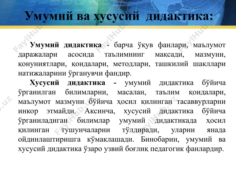 i «algoritm» zavodida ehmning yig'ish tarixi haqida o'quvchilarga gapirib berishi foydadan xoli bo'lmoqda. ma'lum davrlarda olingan, kashf qilingan tarixiy natijalar sharhi (kompyuterlarning yangi turi, u yoki bu dasturlash atamasining paydo bo'lishi va boshqalar). ma'lum bir tarixiy mavzuni (masalan, sanoq sistemalari tarixini, qadimiy bobilliklardan to ehm larigacha) o'rganish. buyuk olimlar va allomalarning (mutafakkirlarning) kibernetika, informatika va dasturlash haqidagi so'zlari. o'quvchilarda vatanparvarlik xislatlarini shakllantirish maqsadida o'quvchilarni qadimiy sharqdagi al-xorazmiy, beruniy kabi buyuk olimlarning ilmiy natijalari haqidagi materiallar bilan tanishtirib borish nihoyatda foydalidir. tizimli va izchil bayon qilish informatika o'quvchilar oldida aniq ketma-ketlikda beriladigan bilimlar majmuasidan iborat bo'lishi lozim. bu tamoyilni amaliyotda amalga oshirilshi: «informatika»da turli mavzular o'zaro aloqalarini ko'rsatuvchi sxema va klasterlardan foydalanish; ilgari o'zlashtirilgan bilimlarni takrorlash va takomillashtirish; ilgarigi materialni yangi materialni tushuntirish uchun etarli bo'ladigan darajada esga olish; yangi materialni o'tishda engil, sodda va tabiiy aloqadagi ma'lumotlardan qochish; o'quvchilar fikrini bayon qilish usul va shaklni kuzatish; har bir bo'lim so'ngida …