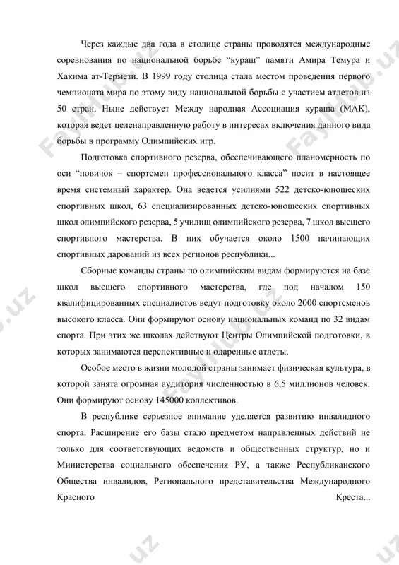 mnogie veka slavitsya svoimi bortsami–palvanami i legendarnimi naezdnikami, kotorie yavlyayutsya osnovopolojnikami natsionalnix vidov sporta uzbekistana takix kak kurash, belbogli kurash, turon i boykurgan. blagodarya nezavisimosti, stalo vozmojnim predstavit miru nashi natsionalnie vidi sporta, kotorie yavlyayutsya kulturnim naslediem strani. esli yaponiya v sportivnom mire assotsiiruetsya u millionov poklonnikov sporta kak rodina dzyudo, karate, sumo, kitay – ushu i kung-fu, koreya – taekvondo i sirim, angliya – futbola, kanada – xokkeya s shayboy, ssha – beysbola, basketbola, amerikanskogo futbola i t. d., to teper natsionalnie vidi sporta uzbekistana – kurash, belbogli kurash, turon, boykurgan i drugie budut assotsiirovat nashe gosudarstvo na mejdunarodnoy arene sporta. na segodnyashniy den borba kurash poluchila razvitie v bolee chem v 50 stranax mira, po kotoromu pomimo chempionatov i pervenstv mira provodyatsya i kontinentalnie sorevnovaniya. otradno otmetit, chto vklyuchenie borbi kurash v programmu aziatskix igr yavlyaetsya eshe odnim iz vajneyshix sobitiy v istorii sportivnogo dvijeniya ne tolko v …