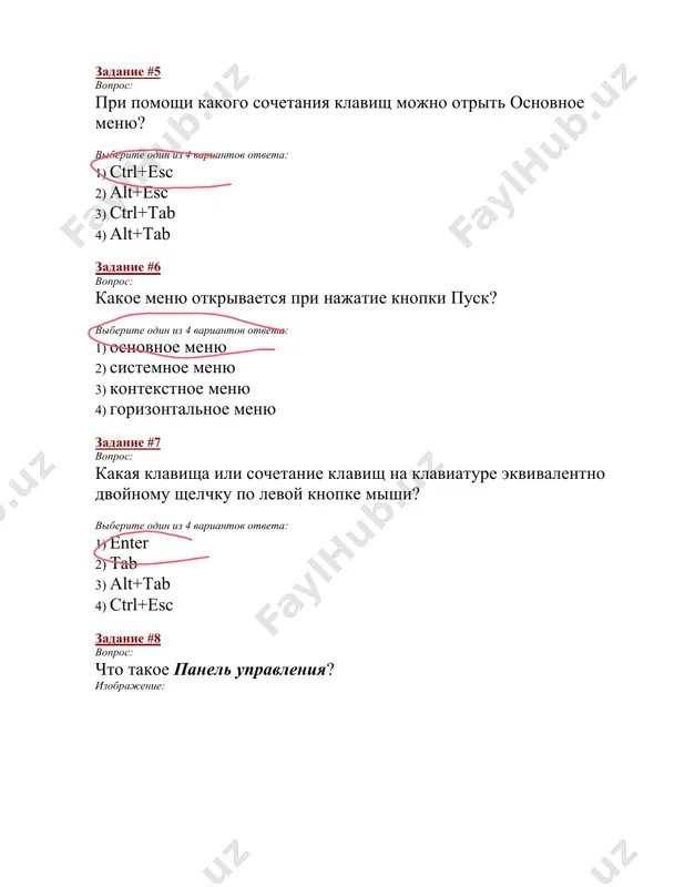 место на изображении: задание #20 вопрос: укажите строку состояния данного окна укажите место на изображении: задание #21 вопрос: скольки битам равен 1 байт ? выберите один из 4 вариантов ответа: 1) 8 бит 2) 1024 бит 3) 0 ёки 1 га 4) 256 бит задание #22 вопрос: скольким байтам равен один килобайт? выберите один из 4 вариантов ответа: 1) 1024 байт 2) 256 байт 3) 8 байт 4) 128 байт задание #23 вопрос: укажите единицы измерения информации в порядке возрастания ... укажите порядок следования всех 6 вариантов ответа: __ бит __ байт __ килобайт (kb) __ мегобайт (mb) __ теробайт (tb) __ гегобайт (gb) задание #24 вопрос: укажите тип учетной записи пользователя имеющий полные права на управление операционной системой и функциями компьютера: выберите один из 4 вариантов ответа: 1) администратор 2) внешний пользователь 3) гость 4) пользователь задание #25 вопрос: укажите тип учетной записи пользователя имеющий права настройки собственных данных …