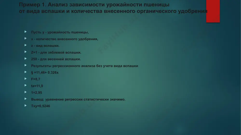 fiktivniy peremeni - Page 3