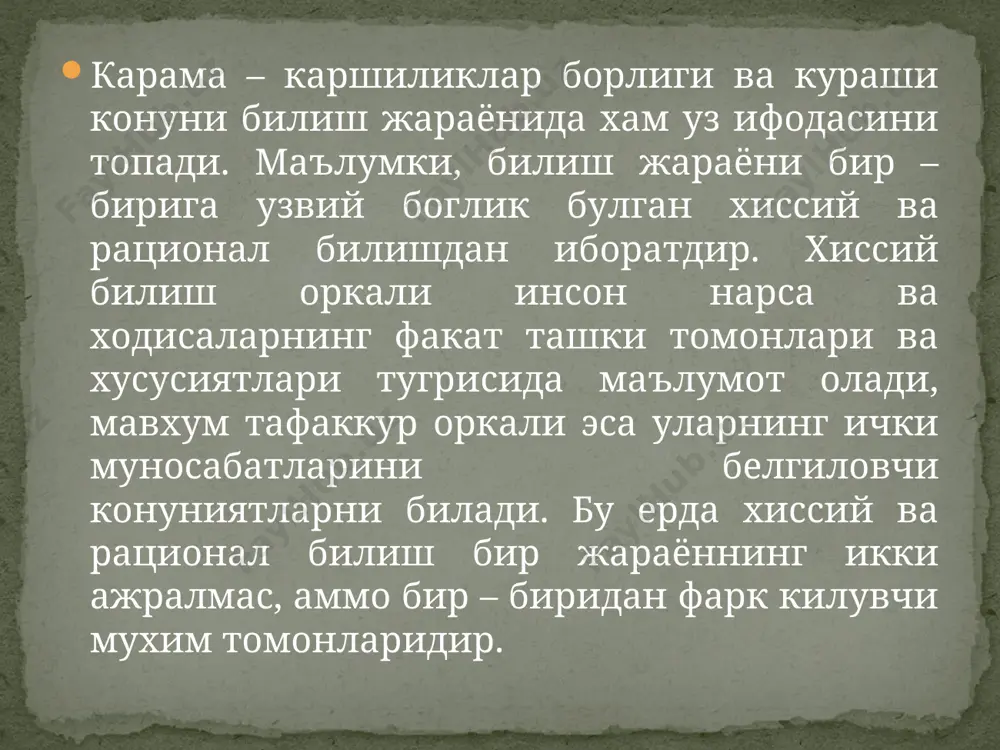 ги урнига бахо беришда хар томонлама ёндашишни талаб килади. метафизиклар факат ташки зиддиятларни тан олиб, нарса ва ходисаларда ички зиддиятлар мавжудлигини инкор этадилар. улар тараккиёт манбаини нарса ва ходисаларнинг бир – бирига карама – карши тукнашувидан келиб чиккан ташки зиддиятдан иборат деб карайдилар. асосий зиддиятлар деганда ходисанинг мавжудлиги ва ривожланиши вужудга келиши ва йук булиши ёки янги сифатнинг тугилишини уз ичига оладиган энг чукур мохиятини ифодалайдиган зиддиятлар тушунилади. асосий ва асосий булмаган зиддиятлардан бош ва бош булмаган иккинчи даражали зиддиятларни фарклаш лозим. бош зиддиятлар деб ривожланишнинг у ёки бу боскичининг мохиятини белгилаб берадиган зиддиятларга айтилади. ходисалар тараккиёти боскичида бош ва бош булмаган зиддиятлар урин алмашиши, яҳни бир шароитда бош булган зиддият янги бир шароитда бош булмаган зиддиятга айланиши хам мумкин. зиддиятлар уз хусусияти жихатдан антагонистик ва ноантагонистик булиши мумкин. жамиятда антагонистик зиддиятлар бир – бирига карама – карши булга синфлар, табакалар уртасидаги муносабатлардан келиб чикиши мумкин. бундан келиб чикиб антагонистик …