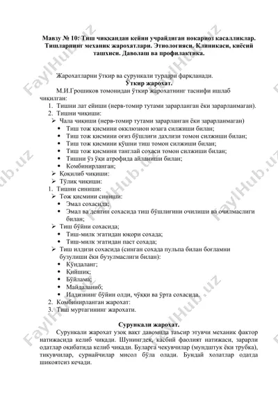 tish jarohatlari va ularning davolash usullari — DOCX