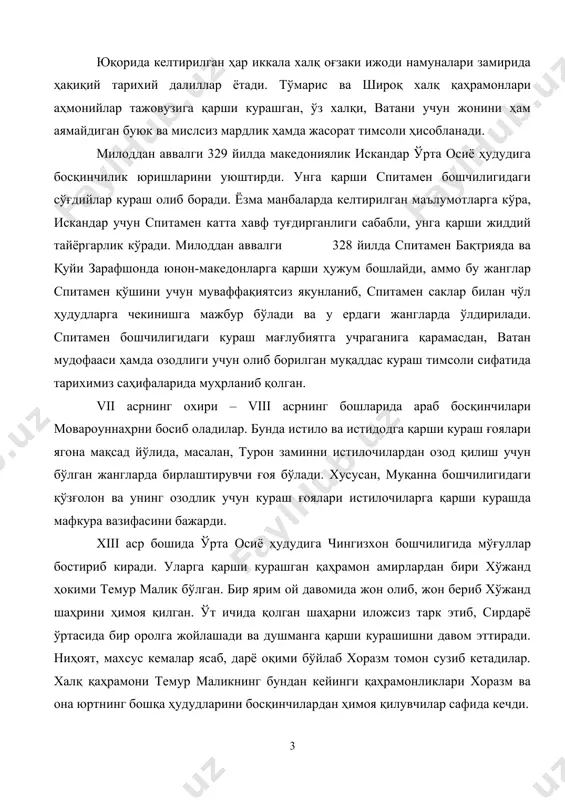 курашишни давом эттиради. ниҳоят, махсус кемалар ясаб, дарё оқими бўйлаб хоразм томон сузиб кетадилар. халқ қаҳрамони темур маликнинг бундан кейинги қаҳрамонликлари хоразм ва она юртнинг бошқа ҳудудларини босқинчилардан ҳимоя қилувчилар сафида кечди. 1221 йилнинг ёзида мўғуллар хоразмшоҳлар пойтахти гурганчга ҳужум қилганда жалолиддин мангуберди, темур малик сингари саркардалар халқ қасоскорлари билан бир сафда жанг қилдилар. бу жангда оташнафас шоир, ҳақиқат ва маърифат илми пешвоси шайх нажмиддин кубро беназир ибратдир. мамлакат бошига мусибат тушганда 76 ёшли шайх ўз муридларини ёвга қарши курашга илҳомлантириб турди. чингизхон довруғи дунёга кетган шайх ҳузурига элчи жўнатиб, унга ўз яқинлари билан шаҳарни тарк этишни таклиф этади. шайх эса, табиийки, чингизхон “марҳамат”ини рад этиб, унинг элчисига “шу тупроқда туғилибмиз, шу тупроқда ўламиз!”, – деб жавоб беради. эртаси куни шайх нажмиддин кубро ўз шогирдларини қуроллантириб, мўғулларга қарши жангга бошлайди. ўзи ҳам қўлида қурол билан душманга қарши жанг қилади. жароҳатлангач, йиқилаётиб душман байроғига чанг солади. жангчи мўғуллар жонсиз шайх қўлидан …