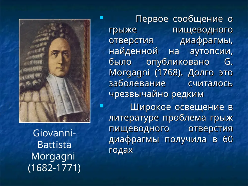 анов и сшивании краев пищеводного отверстия диафрагмы (крурорафия) позади пищевода. операция (фундопликация) ниссена метод заключается в оборачивании дна желудка вокруг пищевода для создания манжеты, препятствующей забросу содержимого желудка обратно в пищевод релаксация диафрагмы истончение диафрагмы и смещение ее вместе с прилежащими к ней органами брюшной полости в грудную. линия прикрепления диафраг-мы остается на обычном месте. лечение релаксации диафрагмы при наличии выраженных клинических симптомов показано хирургическое лечение. операция заключается в низведении перемещенных брюшных органов в нормальное положение и образовании дубликатуры истонченной диафрагмы или пластическом ее укреплении сеткой из поливинилалкоголя (айвалон), кожным, мышечным или мышечно-надкостнично - плевральным лоскутом (аутопластика). видеоторакоскопические методы создания дубликатуры диафрагмы являются малотравматичными видами операции. средостение – сложная анатомическая область между правой и левой медиастинальной плеврой. задней границей средостения является грудной отдел позвоночника и шейки ребер, передней – грудина, нижней – диафрагма. верхней границы средостение не имеет, т.к. выше рукоятки грудины оно переходит в клетчаточное пространство шеи. поэтому верхним …