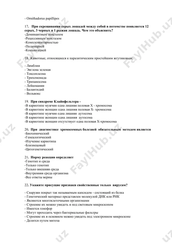 ский материал представлен молекулой днк или рнк - являются многоклеточными организмами - строение их можно увидеть и под световым микроскопом - имеется генофор - могут проходить через бактериальные фильтры - строение их в основном можно увидеть под электронном микроскопе - делится путем митоза 23. гетероплоидия - это -изменение числа хромосом в диплоидном наборе -изменение структуры хромосом -изменение структуры гена -изменение числа и структуры хромосом -изменение структуры и числа генов 24. определите признаки свойственные - ornithodorus papillipes ? - сосет кровь в течении 5-30 мин - поддерживает циркуляцию вируса таежного клещевого энцефалита - сосет кровь часами, сутками - обитает в открытых биоптатах - передача возбудителей болезней может происходить трансовариально - является переносчиком клещевого возвратного тифа - может голодать в течение 15 лет и больше, живут 20-25 лет - обитают в закрытых биоптатах: подвалы, помещения для скота, заброшенные здания - переносчик возбудителя весенне-летнего энцефалита - самка имеет дорсальный щиток, самец весь покрыт …