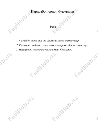 пардозбоп сопол буюмлари — DOC