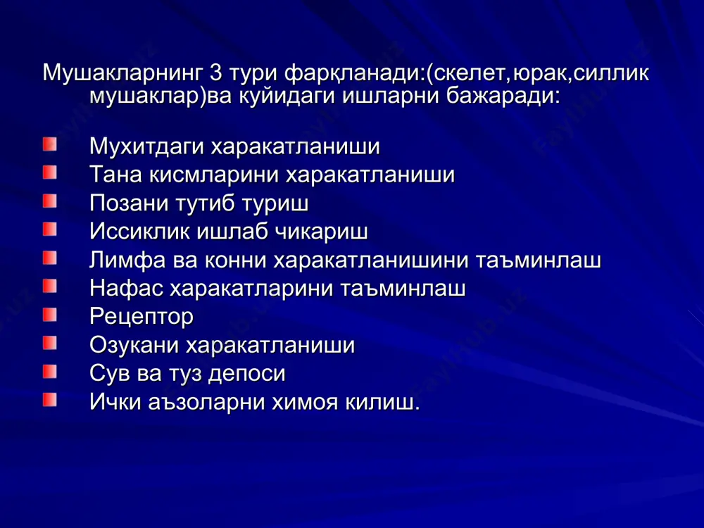 лардан сунг мушаклар гипертрофияси юзага келади, узок вакт харакатсизликдан сунг мушакларда атрофия ривожланади. бу жароён мушак толалардаги морфологик узгаришлар билан боглик. узок вакт ишдан сунг мушакларда чарчаш юзага келади, бунда мушак кискаришлар амплитудаси ва кучи камаяди.чарчаш тез-тез кискаришда тезрок юзага келади ва акси.чарчашга сабаб:озукани камайиши ва алмашинув натижасида хосил булган захарли моддалар(бу ажратиб олинган мушакда),хамда мат синапсларида булган узгаришлардир(бу бутун бир организмда) актив дам олиш- бу чарчаган мушакларда ишчанлик кобилиятини тикланиши. мушакни кискариш механизми: асаб буйлаб кузгалишнинг утиши мушак толаси мембранаси тинчлик потенциалини 40мв га камайиши мушак харакат потенциали хосил була бошлаши саркоплазматик ретикулумни са++учун утказувчанлигини ортиши са++ ионларини саркоплазматик ретикулумдан чикиши ва фибриллалароро мухитга тушиши (5·106) са++ ионини актиндаги тропонинга таъсири ва миозин билан бог хосил килиши актинни миозин толалари орасида харакатланиши. хар бир актин миозиннинг 6та усимтаси билан бирлашган ва улар актинни миозин толалари орасига бир текис тортиб киргизади, бу вактда са++ионлари концентрацияси юкори булиши керак. бунда саркомер …
