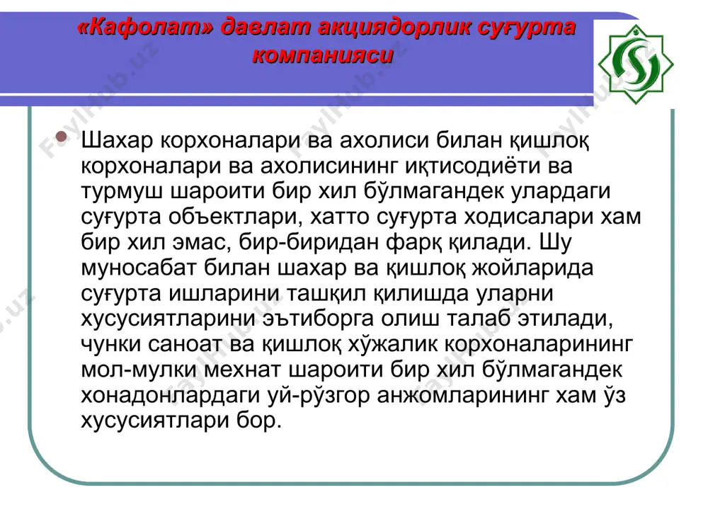 рларнинг умумий йиғилиши кузатувчи кенгаш тафтиш комиссияси компания дирекцияси № вилоят шахардаги филиал бўлим 1. қорақкалпогистон республикаси нукус шахридаги филиал 5 бўлим 2. андижон вилояти андижон шахридаги филиал 4 бўлим 3. бухоро вилояти бухоро шахридаги филиал 1 бўлим 4. жиззах вилояти жиззах шахридаги филиал - 5. қашқадарё вилояти қарши шахридаги филиал 1 бўлим 6. навоий вилояти навоий шахридаги филиал 2 бўлим 7. наманган вилояти наманган шахридаги филиал 2 бўлим 8. самарқанд вилояти самарқанд шахридаги филиал 2 бўлим 9. сурхондарё вилояти термиз шахридаги филиал 1 бўлим 10. сирдарё вилояти гулистон шахридаги филиал 4 бўлим 11. фаргона вилояти фаргона шахридаги филиал 5 бўлим 12. хоразм вилояти урганч шахридаги филиал 2 бўлим 13. тошкент вилояти чирчиқ шахридаги филиал 6 бўлим 14. тошкент шахри тошкент шахридаги филиал 9 бўлим «кафолат» давлат акциядорлик суғурта компанияси ижро этувчи аппаратининг тузилмаси