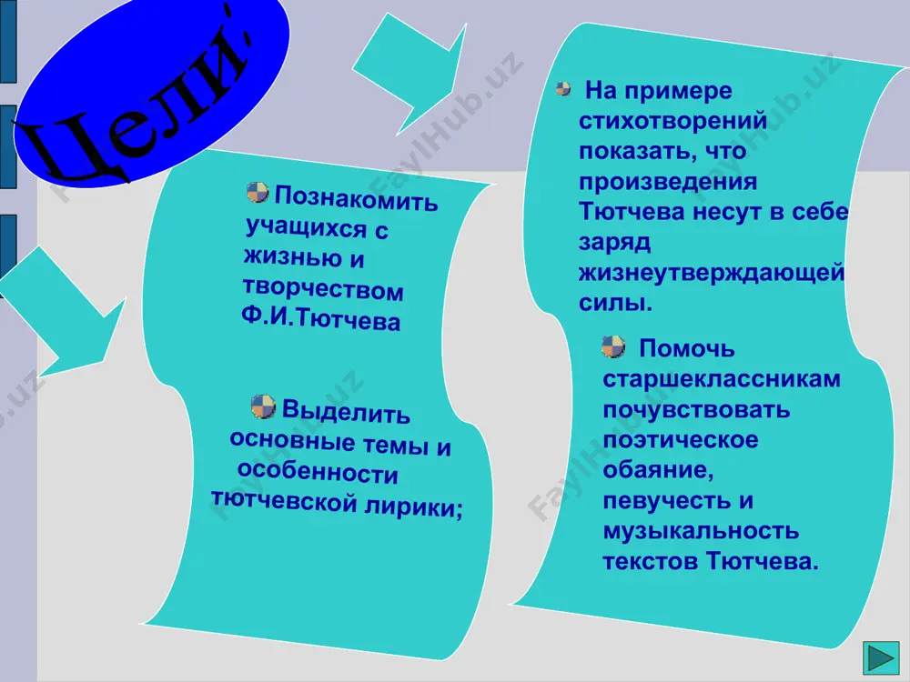 дор (как звали фёдора ивановича) и амалия совершали частые прогулки по зелёным, дышащим стариной предместьям. о тех временах осталось нам слишком мало сведений, но зато картину их воссоздают воспоминания тютчева. я помню время золотое, я помню сердцу милый край. день вечерел; мы были двое; внизу, в тени, шумел дунай. за год их знакомства, того самого «времени золотого», тютчев был настолько очарован своей юной избранницей, что стал всерьёз подумывать о женитьбе. фёдор иванович решился просить руки амалии. но русский дворянин показался её родителям не такой уж выгодной партией для их дочери, и они предпочли ему барона крюденера. с годами тютчев и амалия встречались всё реже и реже. и всё-таки судьба им подарила ещё дважды дружеские свидания, ставшие достойным эпилогом их многолетней привязанности. в июле 1870 года фёдор иванович лечился в карлсбаде. многие были здесь знакомы тютчеву. но самой радостной встречей для него стала встреча с амалией, которая с мужем приехала тоже …