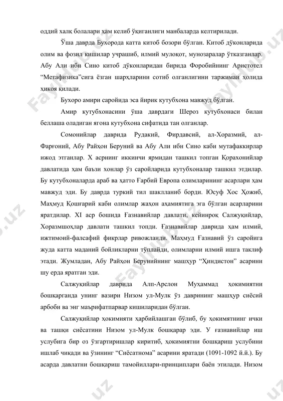 ” деб ном қолдирган. бу академиянинг ривож топишида абу райҳон беруний, абу али ибн сино, тарихчи мискавайх, риёзиётчи абу наср ибн ироқ, файласуф абу саҳл ал-масихий, табиб абулхайр хаммор каби олимлар илмий ижод билан шуғулланганлар. лекин тож-тахт учун кураш натижасида бу илм даргоҳи ўз фаолиятини тўхтатиб, олимлар тарқаб кетади. мовароуннаҳр ва хуросонда iх асрларга келиб маънавий кўтарилиш шарқ ренессанси – уйғониш даврининг бошланишга олиб келди. мовароуннаҳрда илм-фан ва маърифат соҳасида ўз хизматлари билан дунёга машҳур бўлган файласуф ва мунажжим, математика, физика, тиббиёт, тарих, тил ва адабиёт, педагогика соҳасида илмий мероси билан ном қолдирган муҳаммад мусо ал-хоразмий, абу наср форобий, аҳмад ал-фарғоний, абу райҳон беруний, абу али ибн сино каби қомусий олимлар фаолият олиб бордилар. қомусий олимлар ўз илмий меросида таълимий-ахлоқий асарлар яратишга ҳам катта эътибор бериб, бу асарларда илгари сурилган ғоялар инсоннинг ҳам ақлий, ҳам ахлоқий, эстетик ва жисмоний жиҳатдан камол топишида, педагогик фикр тараққиётида катта аҳамиятга эга бўлди. шунингдек, …