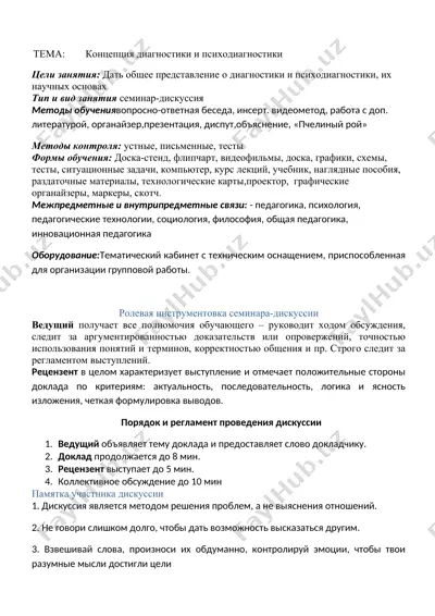 konseptsiya diagnostiki va psixodiagnostiki — DOC
