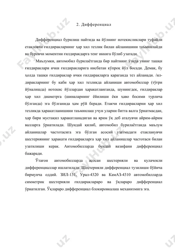асосий узатма. дифференциал ва ярим ўқлар - Page 4