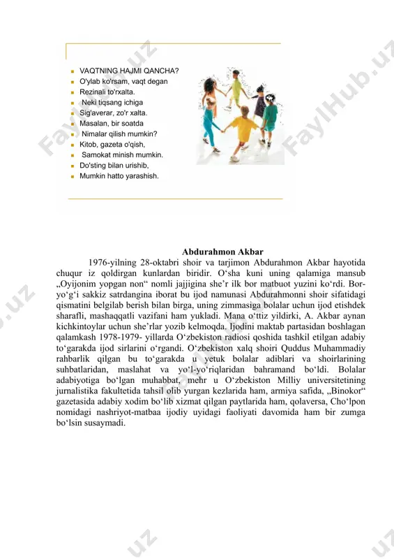 1994), „o‘yinqaroq bulutcha“ (1996) „jonli savatcha“ (2005), „o‘rdakcham“ (2005), „uyquchining tushlari“ (2006) nomli kitoblari dunyo yuzini ko‘rdi. bugungi istiglol davri o'zbek bolalar she'riyati namunalariga ko`z tashlar ekanmiz, ular orasida navqiron avlod namоuandalari asarlari alohida o'rin tutishidan ko`z quvonadi. zero, bu ulush, dastavval, soni bilan eras, sifati bilan salmoglidir. bolalar adabiyoti kelajagiga umid baxsh etadigan navqiron avlod vakillari, yaratganga shukrki, madhiyabozlik, shiorbozlik ruhida qalam tebratish majburiyatidan xolidirlar. ularning asarlari kitobxonni o'ylashga, mustagil fikrlashga majbur qiladi, qadriyatlar deb kelingan narsalarni qayta baholab, saragini sarakka, puchagini puchakka ajratishga o'rgatadi. abdurahmon akbar she'rlarini o'qir ekansiz, uning ham ana shu safda sobit ekanligiga guvoh bo'lasiz. bolalar adabiyoti, ayniqsa, maktabgacha va kichik maktab yoshidagi bolalarga mo'ljallangan asarlarning o'ziga xosliklari xususida gap ketganda, avvalo, hayrat tilga olinadi. zero, bu ko'hna olamdagi barcha narsalar — hayvonot -u nabotot, bashariyat va insoniy munosabatlar silsilasining har bir zarrasi bar bir bolakay uchun qayta yaraladi. shu sababli ham bolakay qishda so'ppayib …