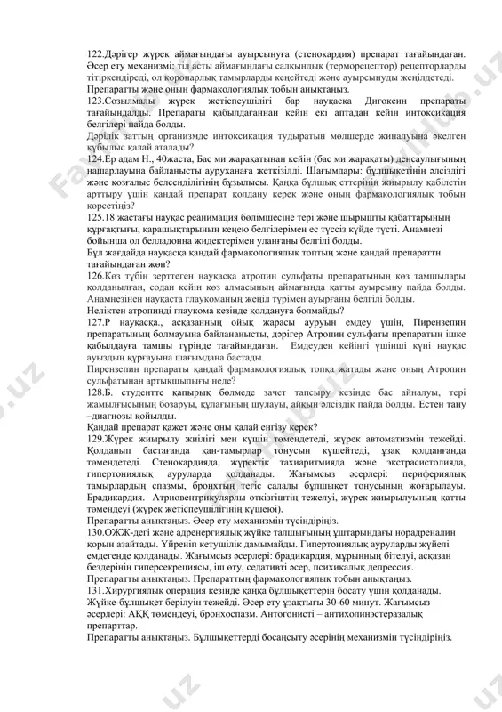 амнезінде науқастың бір күн бұрын қуырылған саңырауқұлақ жегені анықталды. қандай у улануды тудырады және осыған ұқсас әсер ететін препараттың фармакологиялық тобын анықтаңыз. 106.терапия бөлімшесіне препаратқа әдеттен тыс реакциясы бар науқас келіп түсті. тұқымқуалайтын ферментопатиялардың әсерінен дәрілік заттарға сезімталдықтың жоғарылауы және реакциялардың бұрмалануы қалай аталады? 107.науқаста көз тамшыларын тамызғаннан кейін мидриаз және аккомодация сал ауруы пайда болды. көзішілік қысым жоғарылады. қандай топтың препаратты осындай әсерді тудыруы мүмкін? 108.науқаста дитилиннің қолданылуымен, қысқа уақыттық операциялық араласудан кейін, тыныстың тежелуі байқалды. бұлшықет тонусы қалпына келмеді. науқасқа қандай көмек көрсету керек? 109.науқаста бронх демікпесі және аққ төмендеу көрсеткішімен анафилактикалық шок дамыды. осы симптоматиканы жою үшін науқасқа төменде көрсетілген препараттардың қайсысын енгізу керек? 110.н. науқас ұзақ уақыт бойы гипертонялық ауру бойынша диспансерлік бақылауда болды. 10 жыл емделген. соңғы алты айда ол х атты препарат қабылдаған. дәрігер препаратты тағайындаған кезде, тамыр соғу жиілігін бақылау қажет екенін және препаратты кенеттен тоқтатуға болмайтындығын ескертті. науқас дәрігердің нұсқауларын мұқият орындады. …