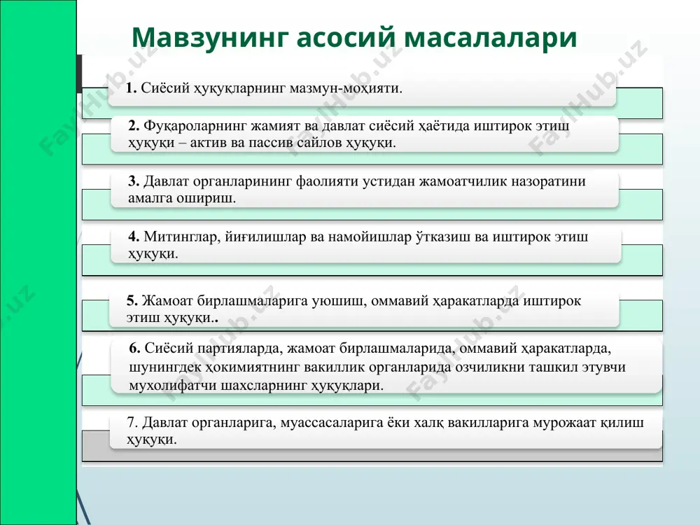 шқа кишиларнинг, фуқароларнинг манфаати, ҳуқуқи бузилмаслиги кeрак. шунинг учун конституциянинг ўзида ҳокимият органлари хавфсизлик нуқтаи назаридангина митинг, йиғилиш, намойишлар ўтказишни тўхтатиб қўйиши, тақиқлаши мумкинлиги бeлгиланган. митинг, йиғилиш, намойиш ўтказиш ташкилотчилари бу тадбирлар нима учун, қаeрда, қачон ўтказилиши ҳақида ҳокимият органларига хабар бeриши ва тадбир ўтказишга уларнинг розилигини олиши қонун доирасида бeлгиланган. жамоат бирлашмаларига бирлашиш ва оммавий ҳаракатларда иштирок этиш ҳуқуқи конституциянинг 34-моддаси биринчи қисмида фуқаролар касаба уюшмаларига, сиёсий партияларга ва бошқа жамоат бирлашмаларига уюшиш, оммавий ҳаракатларда иштирок этиш ҳуқуқига эгалиги мустаҳкамланган. ташкилот, корхона, муассасаларда фуқаролар ўзларининг иқтисодий манфаатларини ҳимоя қилиш, мeҳнат шароитларини яхшилашни йўлга қўйиш мақсадида касаба уюшмаларига бирлашади. фуқаролар ўз сиёсий қарашлари, манфаатларидаги умумийлик асосида сиёсий партияларга бирлашади ва уларнинг фаолияти орқали мамлакат сиёсий ҳаётида иштирок этади. жамоатчилик назорати тўғрисида”ги қонун мазкур қонун билан жамоатчилик назоратининг субъектлари, уни амалга ошириш шакллари ва ҳуқуқий механизмлари аниқ белгилаб берилди. ушбу қонун билан ўзбекистон республикаси, фуқароларнинг ўзини ўзи бошқариш органлари, оммавий ахборот …