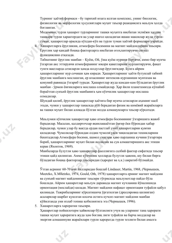 или илк бор, гумбольт томонидан қўлланилиб, ўсимликлар соҳасида муҳит шароитлари билан боғланган турли физиологик ва морфологик ҳар-хил ҳусусиятлари билан фарқланувчи ўша ёки бошқа токсономик гуруҳга таълуқли бўлишидан қатъий назар диққатни ўзига жалб қилади. кейинчалик бу тушунча янада ривожланиб, нафақат ўсимликлар ва ҳайвонларга нисбатан ҳам қўлланила бошланди. бир хил экологик яшаш маконини эгаллаб, ўхшаш муҳит шароитида яшовчи турлар, уларга хос маълум бир морфологик мосланувчанлик белгиларга эга бўлади. турнинг ҳаётий формаси - бу тарихий юзага келган комплекс, унинг биологик, физиологик ва морфологик ҳусусиятлари муҳит таъсир реакциясига маълум ҳолда боғланган. модомики, турли ҳашарот турларининг ташқи муҳитга нисбатан эҳтиёжи ҳаддан ташқари турли характердаги ва улар ишғол қиладиган яшаш маконлар жуда турли-туман, ҳашаротлар орасида кўпдан-кўп ва турли туман хаётий формалари учрайди. 4. хашаротларга ёруғликни, атмосфера босимини ва магнит майдонларини таъсири. ёруғлик ҳар қандай бошқа факторларга нисбатан огоҳлантирувчи сигнал функциясини етқазади. табиатнинг ёруғлик манбаи – қуёш, ой, ўша қуёш нурини берувчи, аммо бир мунча ўзгарган акс …