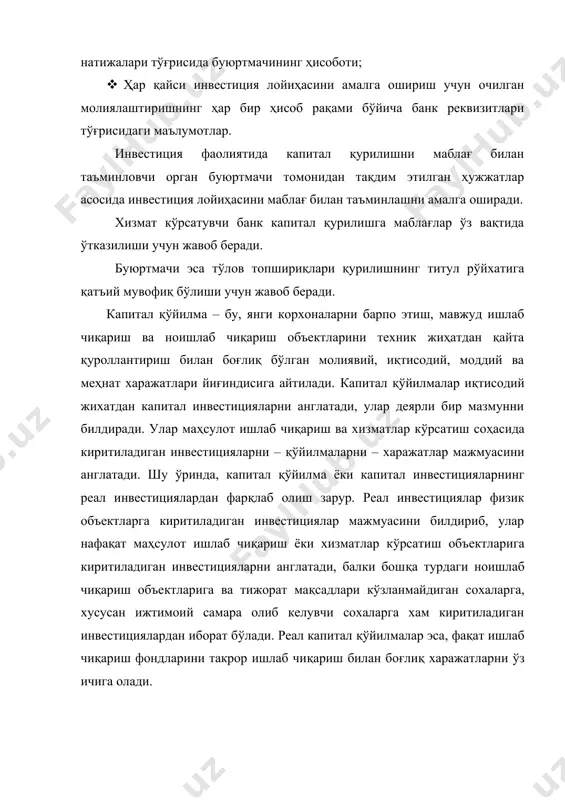 яларни англатади, балки бошқа турдаги ноишлаб чиқариш объектларига ва тижорат мақсадлари кўзланмайдиган сохаларга, хусусан ижтимоий самара олиб келувчи сохаларга хам киритиладиган инвестициялардан иборат бўлади. реал капитал қўйилмалар эса, фақат ишлаб чиқариш фондларини такрор ишлаб чиқариш билан боғлиқ харажатларни ўз ичига олади. 2.капитал қўйилмаларни тавсифланиши. мамлакат иқтисодиётида вужудга келаётган зарур муаммоларни тахлил этиш қўйидаги холатларга хулоса қилиш бўлиб, бу буларни барчаси инвестицон мухит- фаолият билан концентирироват қилинади, а мазкур мухитда эса деловой активлилик пасайишини давом этиши эса факат негатив тенденцияларни чуқурлаштиради. шунинг учун иқтисодиётни хақиқий секторига инвестицион активликни миллий иқтисодиётдаги саноатнинг ишлаб чиқариш, кўрилиш, транспорт, қишлоқ хўжалиги ва бошқа база тармоқларини янгилашни потенциялини кучайтиришнинг тамойилли(-принципиал значенияга) ахамиятига эга. турли хил мулкчилик шаклидаги корхоналарнинг инвестицион фаолиятининг асосий реал активлардан ташкил топиб, бу қайсики афзалликларга эга капитал қўйилма шаклида амалга оширилади. хозирги шароитда инвестициялашни мазкур формаси куп корхоналар учун корхонанинг бозор қийматини ошириш ва даромадлилигини доимийлигини таъминлаш, янги товар бозорини ўзлаштириш-эгаллаш, ишлаб чиқарилаётган …