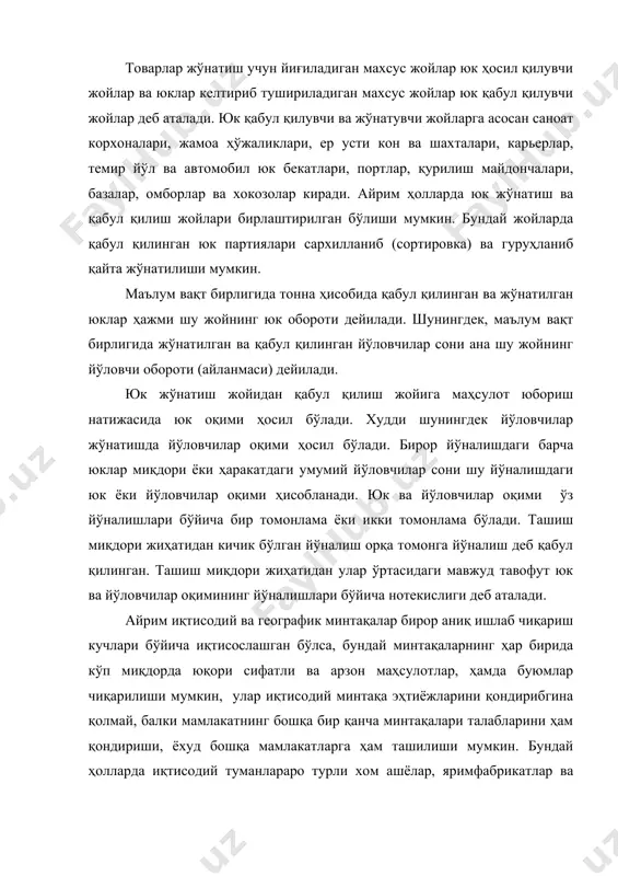 олиб келиш ёки аксинча бошқа минтақага юборишни аниқлаш учун вақти-вақти билан иқтисодий минтақалар транспорт - иқтисодий балансларини тузиб туриш зарур. мана шундай транспорт – иқтисодий баланслар ишлаб чиқарувчилар ва истеъмол қилувчиларни бирлаштирувчи восита бўлиб, ташиш ишлари режаларини белгилашга асос бўла олади. ташиш ишларини режалаштириш темир йўл транспорти ишини режалаштиришнинг асоси бўлиб, унинг фойдаланиш, капитал қурилиш- таъмирлаш, молиявий ва бошқа бўлинмалари, ҳамда темир йўллардан фойдаланиш ишларининг техник меёрларини белгилашга имкон яратади. масалан, ташиш ишлари кўрсаткичлари асосида ҳаракат воситаларининг ўтадиган йўли, вагонлар ва локомотивларнинг ишчи парки, йўллар бўйича вагонлар ва бўш вагонларни топшириш каби меёрлар белгиланади. режалаштирилган ташишлар ҳажми асосида темир йўлларнинг ёнилғи, электр энергияси, материалларга бўлган эҳтиёжи, ишчи ва хизматчилар сони, маош фонди, ташиш харажатлари, даромад ва тушумлар, ишлаб чиқариш самарадорлиги, ташиш таннархи кабилар ҳисобланади. темир йўлларда ташиш ҳажмлари ва уларни режалаштириш саноат ва қишлоқ хўжалик маҳсулотлари, капитал қурилиш, моддий-техник таъминот, ташқи ва ички товар алмашинуви режалари асосида олиб борилади. ташишни …