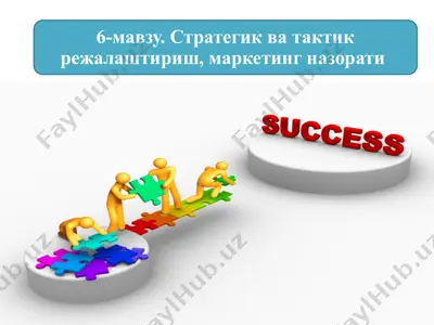 стратегияни ишлаб чикиш боскичи — PPTX