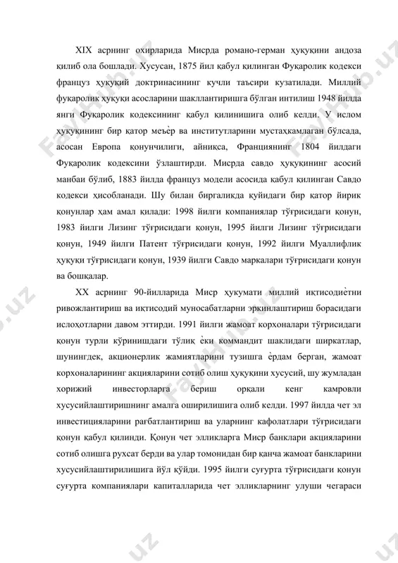арга асосланади, шахсий мақом масалалари (никоҳ, оила, мерос) эса ислом ҳуқуқи билан тартибга солинади. фуқаролик ҳуқуқининг муҳим манбаи сифатида 1976 йилда миср фуқаролик кодекси намунаси асосида қабул қилинган фуқаролик кодекси амал қилади. у кириш қисми ва тўртта китобдан иборат. иқтисодий қонунлар хусусий тадбиркорлик ва чет эл инвестициясини рағбатлантиришга йўналтирилган. 1995 йилда маҳаллий ва чет эл инвесторлари учун қўшимча рағбатлар ва солиқ имтиѐзларини назарда тутадиган инвестицияларни рағбатлантириш тўғрисидаги қонун қабул қилинди. 1930 йилда ширкат тўғрисидаги, 1962 йилда эса савдо тўғрисидаги қонун қабул қилинди. иқтисодиѐт хусусий секторининг ривожланиши барча турдаги компаниялар (хўжалик жамиятлари ва ширкатлари) ни қамраб олган 1989 йилги «компаниялар тўғрисида» ги қонунни қабул қилишни талаб этарди. уларда бошқа араб мамлакатлари ўхшаш қонунларининг меъѐрлари қабул қилинган. ироқнинг фуқаролик ҳуқуқи унинг ҳуқуқий тизимининг аралаш характерда эканлигини яққол намоѐн этади. 1951 йилда қабул қилинган ва 1953 йилда кучга кирган фуқаролик кодекси тўла маънода романо-герман ҳуқуқи қоидаларига асосланиб, ўз моддаларида ислом ҳуқуқининг бир қатор …