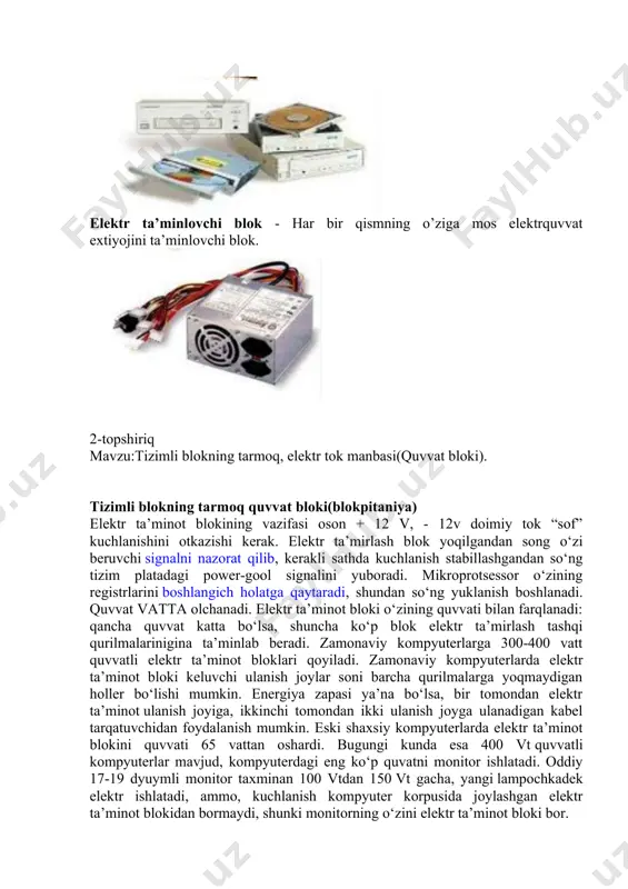 ktivlik beradi. 3-topwiriq mavzu: kompyuterga qo’shimcha yangi texnik qurilmalarni ulash. shaxsiy kompyuterning qo’shimcha qurilmalari printer – ma`lumotlarni qog’ozga chiqarish qurilmasi. printerlarning uch xili mavjud: bosma (matritsa-o’yma qolip), purkovchi, lazerli. bosma printerda qog’ozdagi bosilayotgan satr bo’ylab harakatlanadigan maxsus qurilmaga o’rnatilgan metall ignachalar qog’oz va qurilma orasiga o’rnatilgan rangli tasmaga tegib qog’ozda iz qoldirib ma`lumotlarni hosil qiladi, shu nuqtalarning to’plami esa qog’ozga belgilar yoki shakllarni chiqarilishini ta`minlaydi. ko’rinib turibdiki, bosma printerdan chiqarilayotgan axborotlarning rangi o’rnatilgan tasma rangiga mos bo’ladi. ^ purkovchi printer- qog’ozga chiqariladigan ma`lumotlarni, maxsus idishdagi suyuqlikni juda kichik naycha teshigidan bosimli purkash yo’li bilan hosil qiladi. lazer printeri– ma`lumotlarni chop etishda rang solingan maxsus barabanga elektr maydonini ta`sir ettirishdan foydalanadi. bunday printerlar tez va soz ishlaydi, qog’ozga chiqariladigan axborotli mahsulotning sifati yuqoridir. bosma yoki purkovchi printer bir minutda bir bet ma`lumot chop etsa, lazer printerining shunday ko’rsatkichi o’n betdan ortiq. purkovchi va lazer printerlarda ma`lumotlarni turli rangli qilib chop etish …