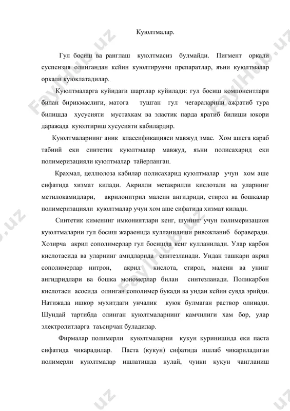 бириктирувчилар - Page 4
