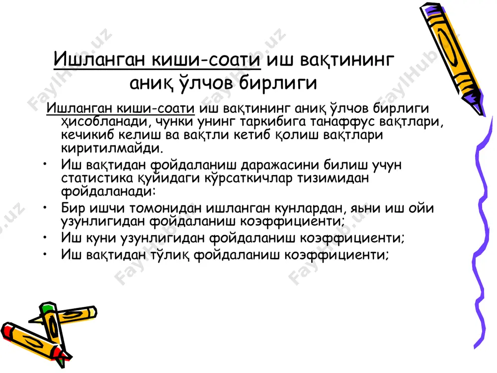 максимал имкониятли иш вакти фонди структураси - Page 5