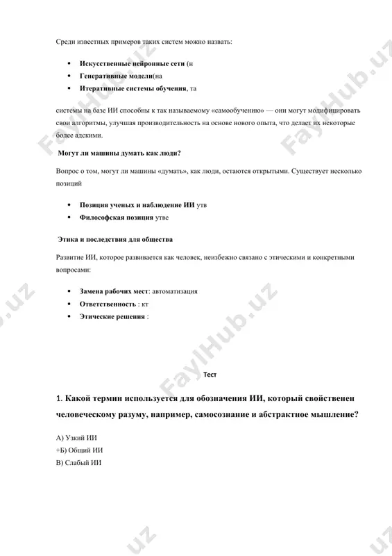 анном случае перед сетью стояла задача преобразовать простой сигнал в более сложный, а регулировка амплитуды и частоты этого сигнала помогала исследователям найти оптимальное состояние для решения проблемы – удержания системы на самом краю хаоса. сети nanowire объединяют две системы в одну, управляя как памятью (эквивалент оперативной памяти компьютера), так и операциями (эквивалент процессора). они могут запоминать историю предыдущих сигналов, изменяя будущий выходной сигнал в ответ на то, что произошло раньше. для таких систем у ученых есть специальный термин — «мемристоры». «в точке перекрытия провода образуют электрохимическое соединение, подобное синапсам между нейронами», — рассказал хохштеттер. как правило, наиболее оптимальные пути для распространения сигналов подбирают сторонние алгоритмы, но в данном случае сеть сделала это сама. «мы обнаружили, что электрические сигналы, проходящие через эту сеть, автоматически находят лучший маршрут для передачи информации», — уверяет хохштеттер. «и эта архитектура позволяет сети "запоминать" предыдущие пути через систему». это, в свою очередь, может означать значительное сокращение …