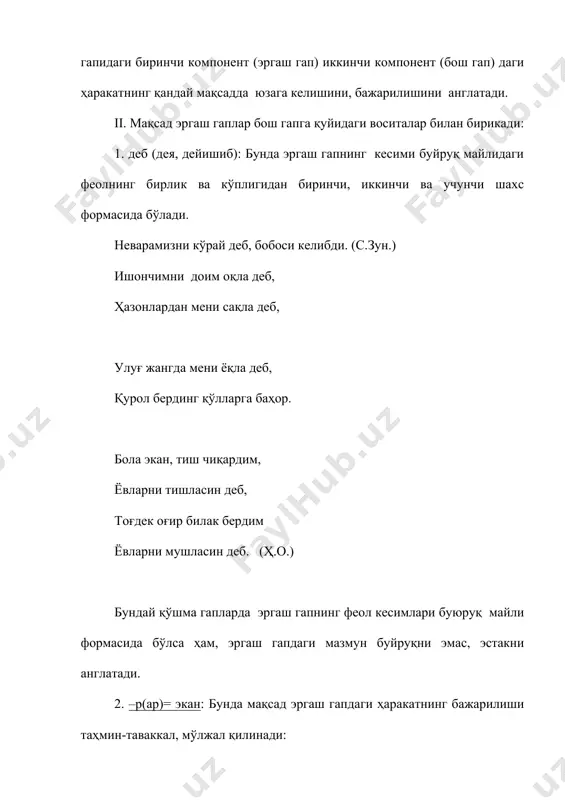 рнинг кесими ҳам феoлнинг учунчи шахс буйруқ майли формасида бўлади: исфахонга ёлғиз ўзим кетиб бораман, токи ўғлим кўриб кўнглим тинчисин. (ф.) мақсад эргаш гапнинг кесими (кўпроқ жонли тилда) деган мақсадда, деган ниятда, деган умид билан каби формалар орқали ҳам шаклланади ва бош гапга бирикади: қизлар орасида севгилим бормикиин деган ният билан, ғариб саройга кўз ташлади. (ф.) iii. мақсад эргаш гаплар деб, учун, деган умидда, деган ниятда, деган мақсадда, деган умид билан каби формалари орқали ҳам шаклланади ва бош гапга бирикса, биринчи ўринда келади, бириктирувчи формалар эргаш гап таркибида бўлади. эргаш гап бош гапнинг бирор бўлагини изоҳласа, бош гапнинг ўртасида қўлланади: у эсини ўнглаб, томошабинлар тўпланмасин деб, дадасига жеркиброқ: «юринг» деди (а.қ.) iv. ёзилди бу шеoр баҳор тонгида, азиз фарзандларга совға бўлсин деб: токи бу мўйсафид отасининг сўзи эндиги қалбларга дилжо бўлсин деб (ғ.ғ.) 1. учта содда гапдан тузилган. 2. биринчи гап бош гап, иккинчиси ва учинчиси – мақсад эргаш гаплар. …