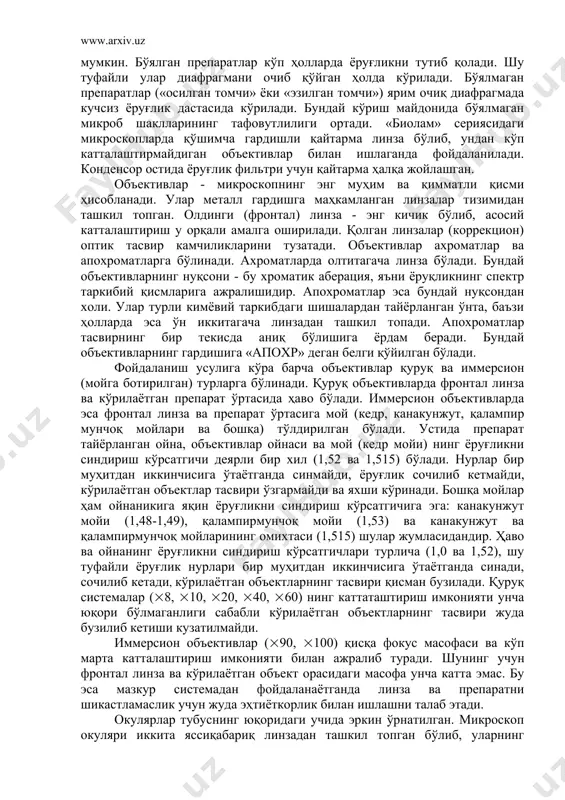 лаётган препарат ўртасида ҳаво бўлади. иммерсион объективларда эса фронтал линза ва препарат ўртасига мой (кедр, канакунжут, қалампир мунчоқ мойлари ва бошқа) тўлдирилган бўлади. устида препарат тайёрланган ойна, объективлар ойнаси ва мой (кедр мойи) нинг ёруғликни синдириш кўрсатгичи деярли бир хил (1,52 ва 1,515) бўлади. нурлар бир муҳитдан иккинчисига ўтаётганда синмайди, ёруғлик сочилиб кетмайди, кўрилаётган объектлар тасвири ўзгармайди ва яхши кўринади. бошқа мойлар ҳам ойнаникига яқин ёруғликни синдириш кўрсатгичига эга: канакунжут мойи (1,48-1,49), қалампирмунчоқ мойи (1,53) ва канакунжут ва қалампирмунчоқ мойларининг омихтаси (1,515) шулар жумласидандир. ҳаво ва ойнанинг ёруғликни синдириш кўрсатгичлари турлича (1,0 ва 1,52), шу туфайли ёруғлик нурлари бир муҳитдан иккинчисига ўтаётганда синади, сочилиб кетади, кўрилаётган объектларнинг тасвири қисман бузилади. қуруқ системалар ((8, (10, (20, (40, (60) нинг каттаташтириш имконияти унча юқори бўлмаганлиги сабабли кўрилаётган объектларнинг тасвири жуда бузилиб кетиши кузатилмайди. иммерсион объективлар ((90, (100) қисқа фокус масофаси ва кўп марта катталаштириш имконияти билан ажралиб туради. шунинг учун фронтал линза …