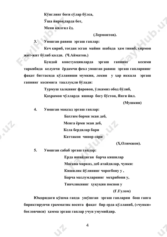 истиқболдан сўз очилганда, кулгуга кўмилди дўстларнинг лаби. (уйғун). бўлакка эргашишда эргаш гаплар семантик жиҳатдан бош гапнинг бирор бўлагига алоқадор бўлиб, унинг маoносини конкретлаштиради. бундай эргашиш бўлакка эргашиш дейилади. масалан: у нима учун курашган бўлса, нимагаки меҳнати синган бўлса, зое кетмади. (с.аҳмад). кимки чеккан бўлса севги дардини, кимники тўйдирган бўлса кулфат ғам, ортиқ, қўзғата олмас унинг қалбини умид орзулару ҳаяжон ҳеч дам. (лермонтов). бўлакка эргашишни ташкил этган биргалик эргаш гапларнинг бош гапга боғланиш ҳолати схема орқали шундай ифода этилади: баoзан шундай характердаги биргалик эргаш гаплар учрайдики, улардан бири бош гап билан умумий эргашишни юзага чиқарса, иккинчиси бўлакка эргашиш усули билан боғланади. қуйидаги костукцияда турли типли биргалик эргаш гапларнинг биринчиси бош гап таркибида яшириниб келган тўлдирувчининг маoносини изоҳлаб, бўлакка эргашишни ҳосил қилган. иккинчи эргаш гап, яoни шарт эргаш гап бош гапнинг умумий мазмунини аниқлаган ҳолда, умумий эргашиш ҳолатини юзага чиқарган: қайси журналки бор, янги моданинг расми чқса, суриштириб ўтирмай, шартта йиртиб олади …