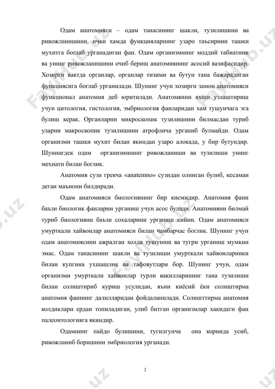 боришини эмбриология урганади. одам тугилганидан бошлаб то хаётининг охиригача булган даврни «ёшга доир» анатомия урганади. анатомия дарсликларида асосан катта одам тана тузилиши баён этилади, лекин бола организми узига хос тузилган булиб, катта одам организмидан анчагина фарк килади. анатомия шу билан бирга аъзоларнинг индивидуал хусусиятларни, уларнинг узаро муносабатларини, жойлашиш топографиясини хам урганади. одам организми аъзоларининг тузилиши уларнинг вазифасига боглик холда шаклланиб боришини функционал анатомия урганади. одам анатомиясини узлаштиришни осонлаштириш учун бу фан шартли равишда бир неча тизимга ажратиб урганилади. систематик анатомияда суяклар кисми, мускуллар, ички аъзолар тизими, кон томирлар тизими, ички секреция безлар кисми, нерв тизими булимларидан иборат. физиология фани биология фанларининг мухим булимларидан булиб, организм, ундаги аъзолар, тукималар, хужайралар ва хужайра структураси элекментларининг функцияларнинг ташки мухитга боглаб хар томонлама чукур урганади. физиология анатомия фани билан чамбарчас богликдир, чунки морфология фани организм хамда аъзоларнинг тузилиши ва шаклларини урганса, физиология фани уларнинг хаётий жараёнларини уганиш билан шугулланади. физиология фани хамиша физика, химия …