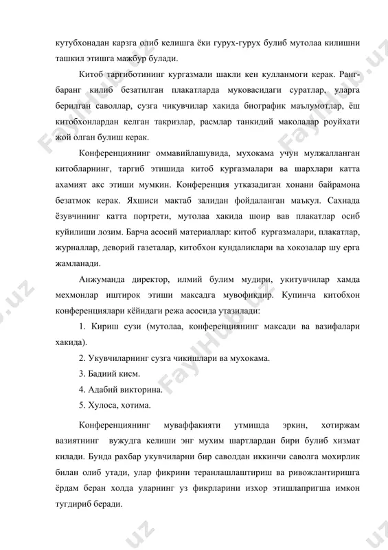 ларга хизмат курсатадиган барча кутубхоналарда урказилади. хафталикда эрталиклар, болалар китоби ёзувчилари билан учрашувлар, викториналар, китоб баллари, китоб кургазмалари ва карнаваллар ташкилэтилади. масалан, кичик ёшдаги укувчилар учун «халклар дустлиги-адабиёт дустлиги» номли китоблар байрамини куйидагиса утказиш мумкин. биз ссизга тавсия килаётган китоб бу китоб байрами халклар дустлиги темасига багишланади. бу оммавий ишни утказишдан максад дунё болаларини бир-бирлари билан дустлаштиришга китобнинг ролини кучайтириш, китобхон болаларда дустлик, кардош халкларнинг санъати ва маданиятига мухаббат тугуларини тарбиялашдан иборатдир. байрам сценарияси: кутубхонанинг укув зали кардош халкларнинг байрок ва герблари тасвирланган суратлар, китоб кургазмалари ва гуллари билан байрамона тусда безатилган. залда дустлик ва тинчлик ашулалари янграб туради. бошловчи-азиз болалар! бугун сиз билан яна бир ажойиб байрамни-китоб байрамини нишонлаш учун йигилдик. бу байрамимиз халклар дустлиги, адабиётлар дустлигига багишланади. бугун сиз китоблар оркали купгина кардош республикаларда турли мамлакатларда яшаётган дустларингизнинг хаёти билан танишасиз. шунинг учун бугунги байрамга кардош халклар адабиётларининг асарлари кахрамонларини таклиф этамиз. улар орасида машхур эртак кахрамонлари «кизил …